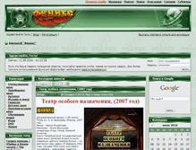 Tablet Screenshot of fenixclub.com
